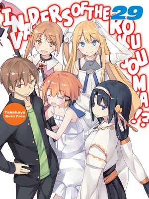 cover image of Invaders of the Rokujouma!?, Volume 29